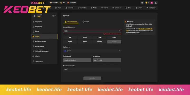 กรอกจำนวนเงินและยืนยันการถอนเงิน