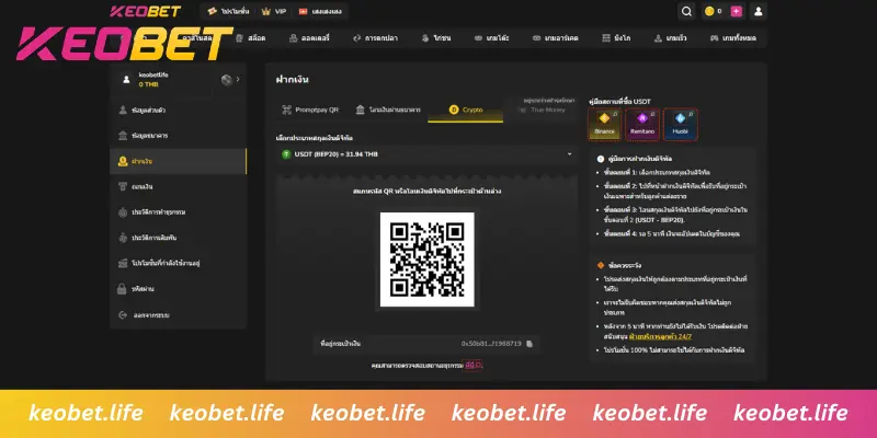 สแกน QR หรือคัดลอกที่อยู่กระเป๋าคริปโต