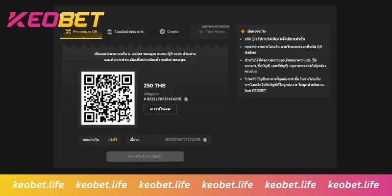 สแกน QR เพื่อฝากเงินให้เสร็จสมบูรณ์