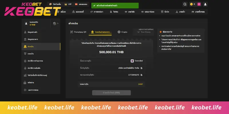 โอนเงินตามข้อมูลบัญชีที่ระบบให้