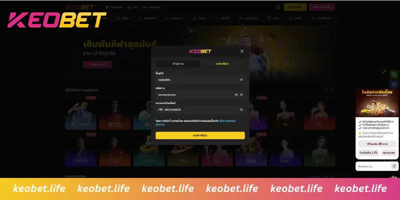 กรอกข้อมูลการสมัครสมาชิกให้ครบถ้วน